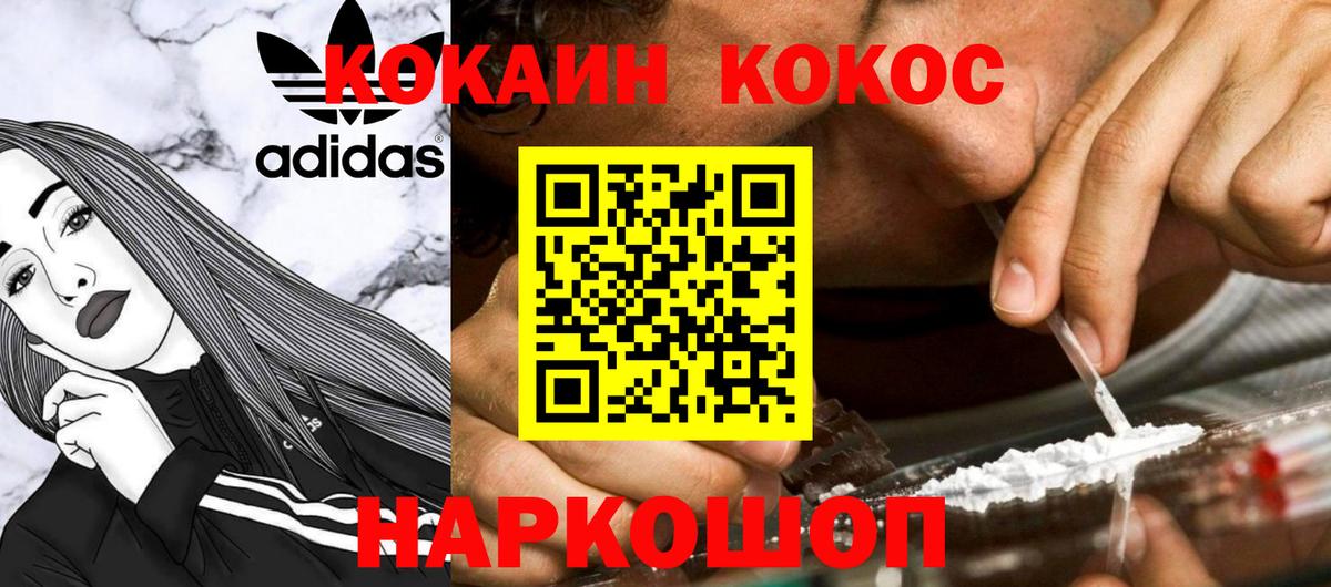 Cocaine Колумбийский Воткинск