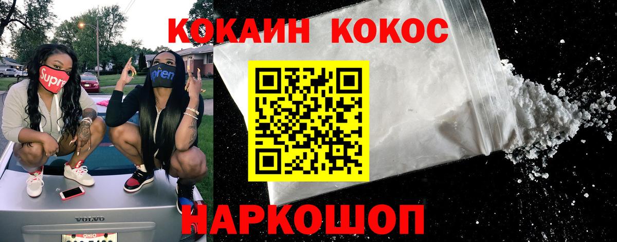 КОКАИН FishScale  Вход с VPN  хочу   Cocaine 99%  Воткинск  Cocaine 