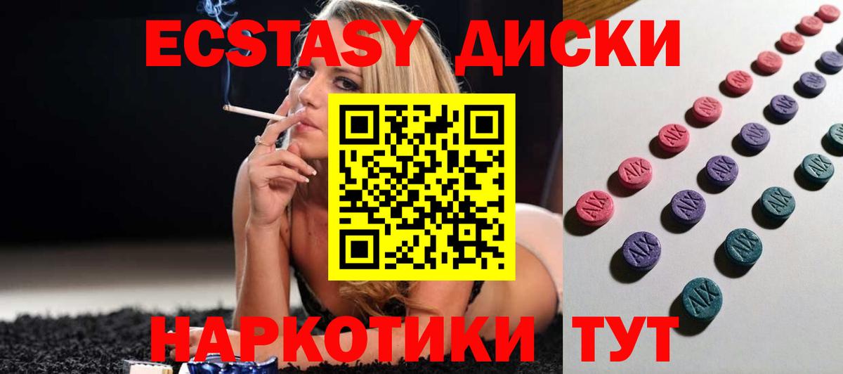 Экстази 99%  ЭКСТАЗИ Дубай  KRAKEN зеркало  Ecstasy  Воткинск  Вход с VPN 