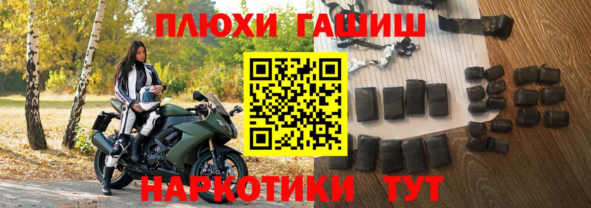 ГАШ  ГАШ хэш  ГАШИШ гарик  Вход с VPN  Воткинск 