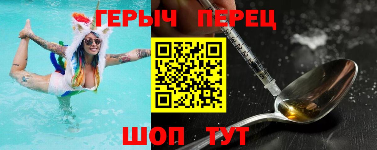 Героин гречка Воткинск