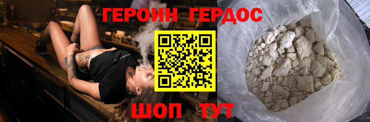 ГЕРОИН гречка  Вход с VPN  Героин  Воткинск 