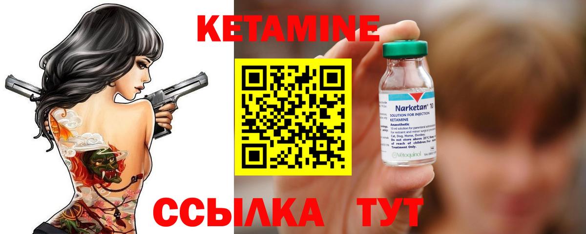 Кетамин ketamine Воткинск