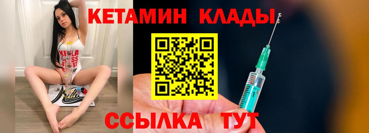 Воткинск  Кетамин VHQ  KRAKEN как зайти  Вход с VPN 