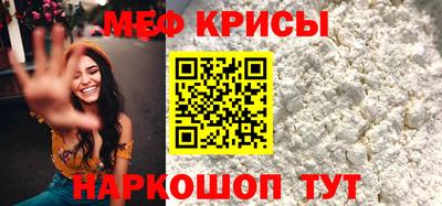 меф Балахна