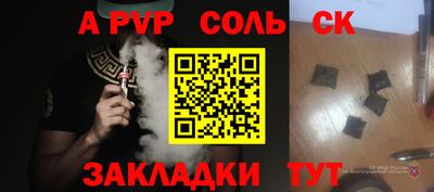 молекула духа Балашиха