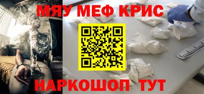 меф Балахна