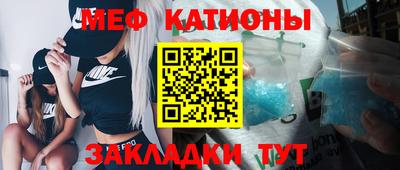 меф Балахна