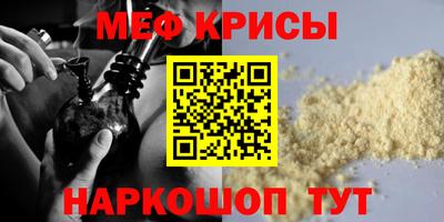 меф Балахна