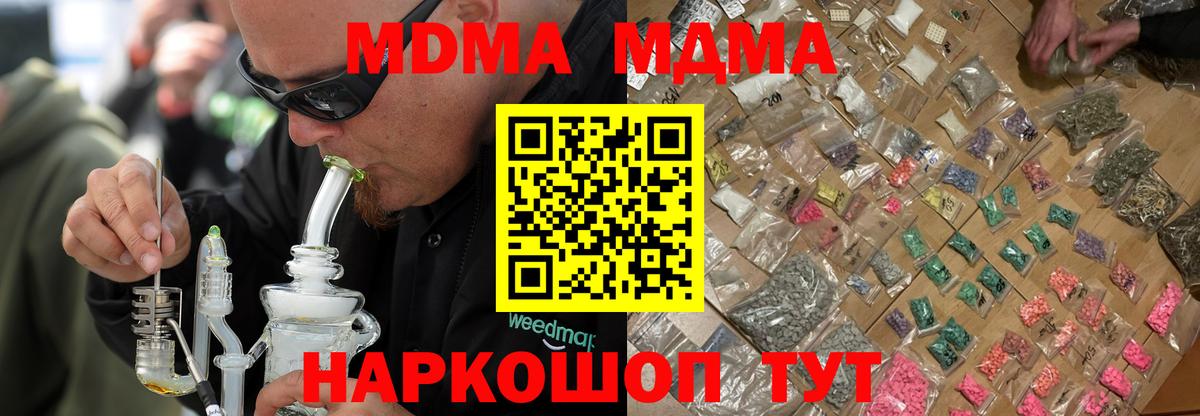МДМА crystal  MDMA молли  МДМА  Вход с VPN  Воткинск 