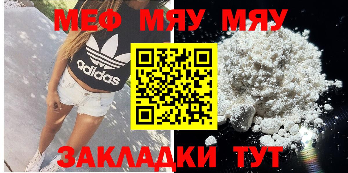 МЕФ VHQ  МЕФ  Меф мяу мяу  Воткинск  Вход с VPN  МЕФ 