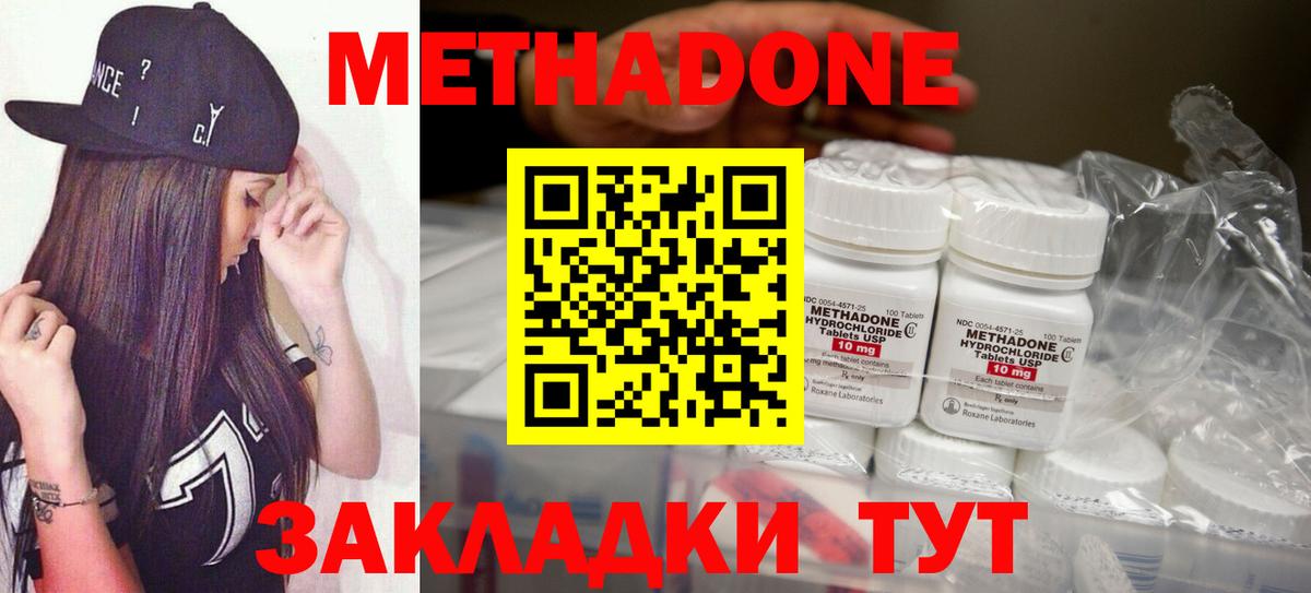 hydra сайт  Метадон methadone  Воткинск  Вход с VPN  МЕТАДОН мёд 