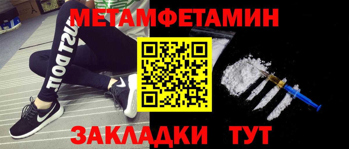 Первитин Декстрометамфетамин 99.9%  Вход с VPN  Воткинск 