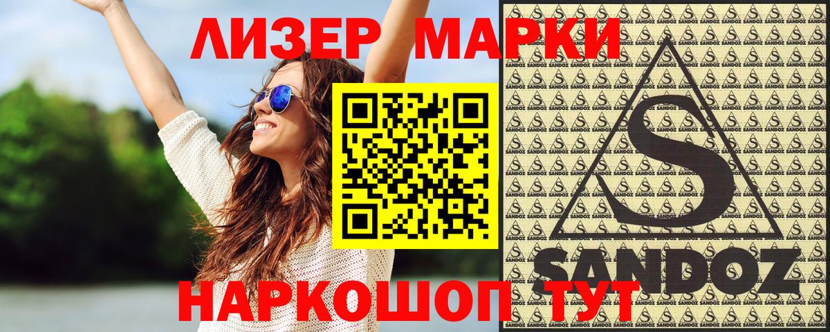 Марки NBOMe 1500мкг  Вход с VPN  Воткинск 