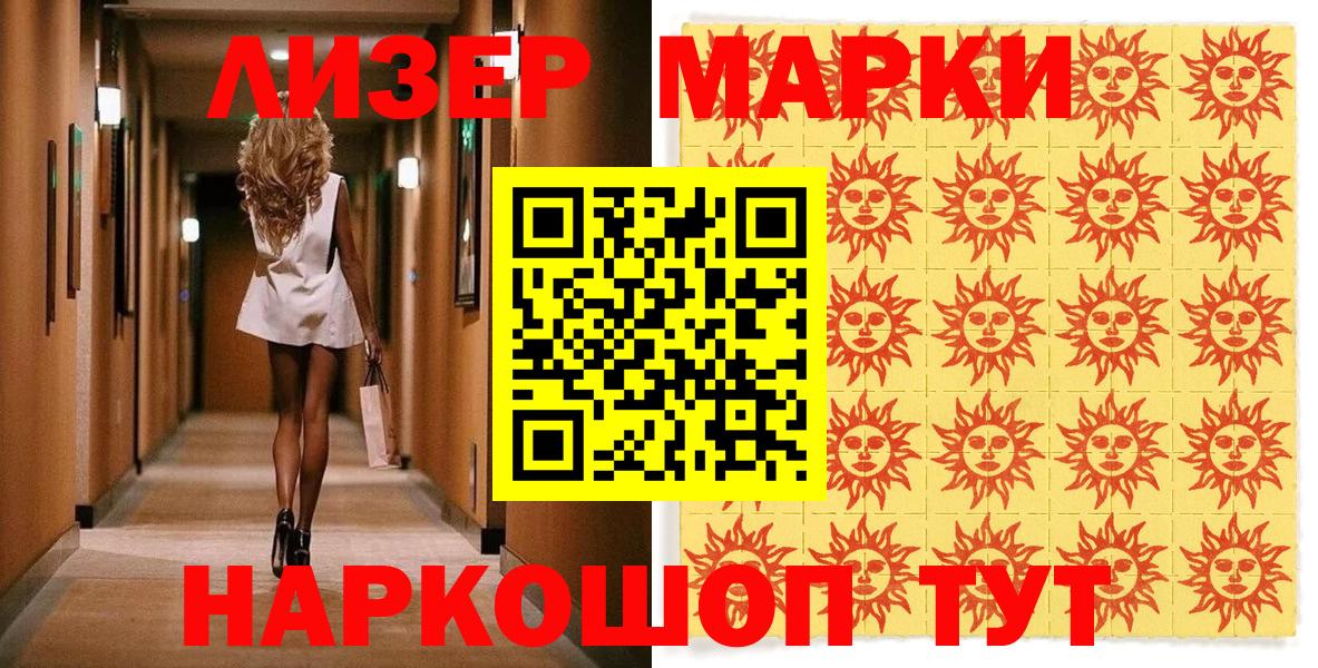 Марки N-bome 1500мкг Воткинск