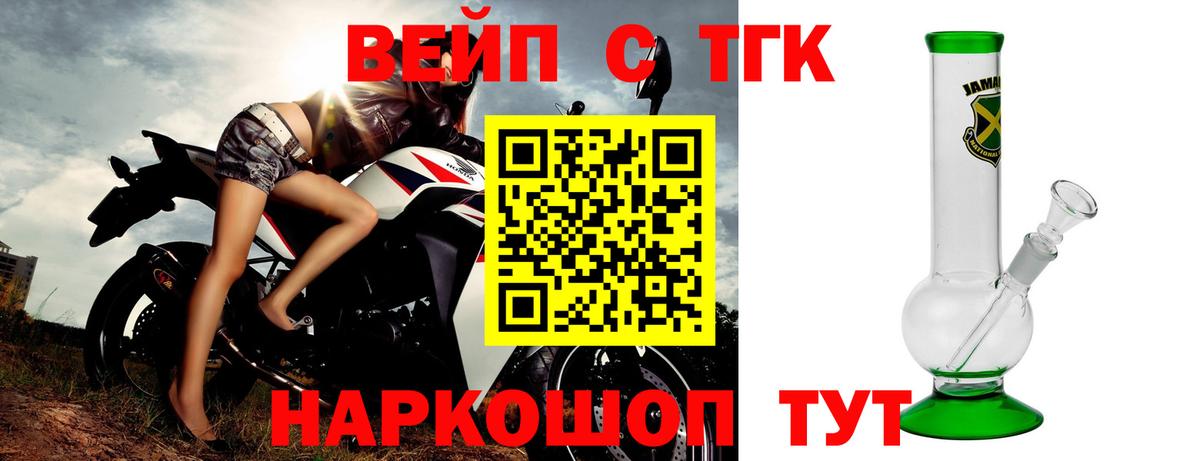 мега онион  Дистиллят ТГК вейп  Вход с VPN  Воткинск 