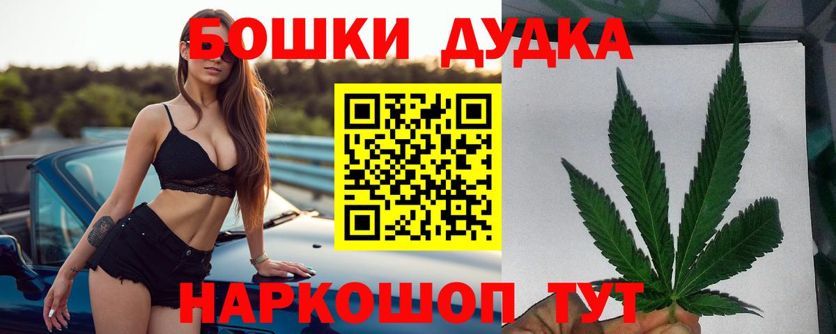 Канабис VHQ  Марихуана индика  Воткинск  Каннабис AK-47  Вход с VPN 